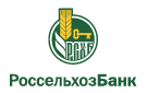 Банк Россельхозбанк в Усть-Ницинском